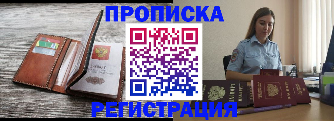 регистрация в Гатчине