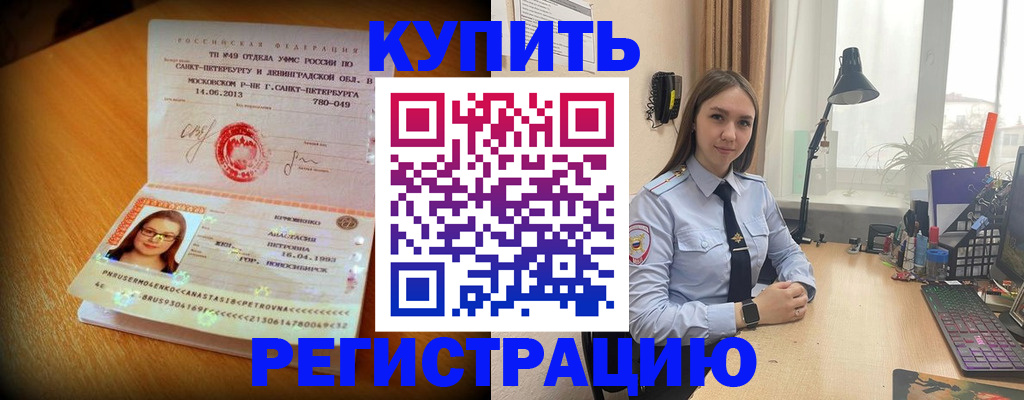 прописка гарантия в Гатчине