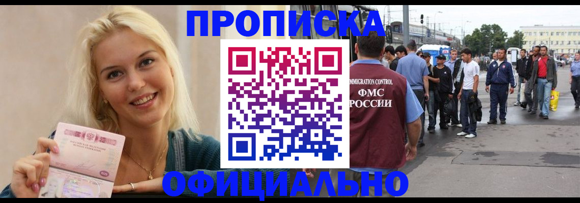 временная прописка в Гатчине