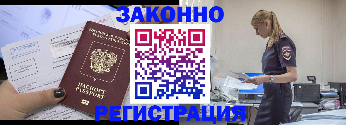 прописка ребенка в Гатчине