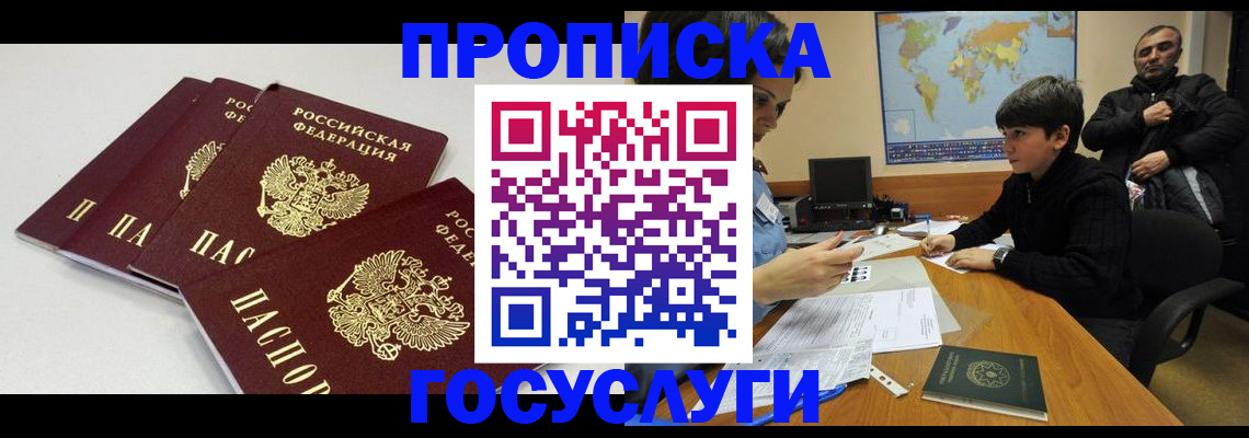 прописка для военкомата в Гатчине