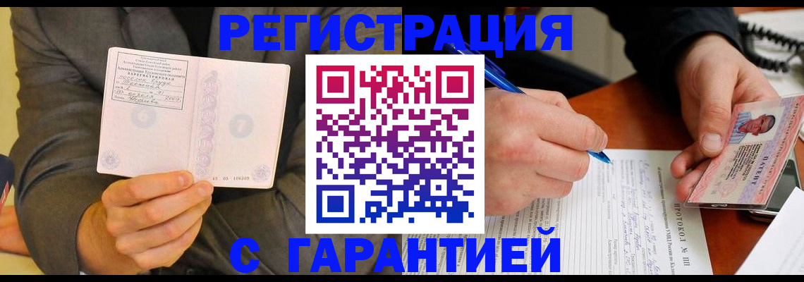 временная регистрация купить в Гатчине