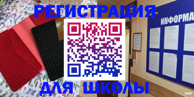 прописка ребенка в Гатчине