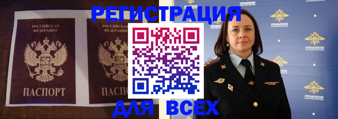 прописка поиск в Гатчине