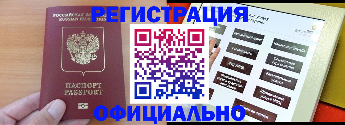 прописка штамп в Гатчине